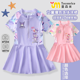 户外潮 泳装 库洛米儿童泳衣2025新款 连体女孩中大童防晒游泳衣夏季