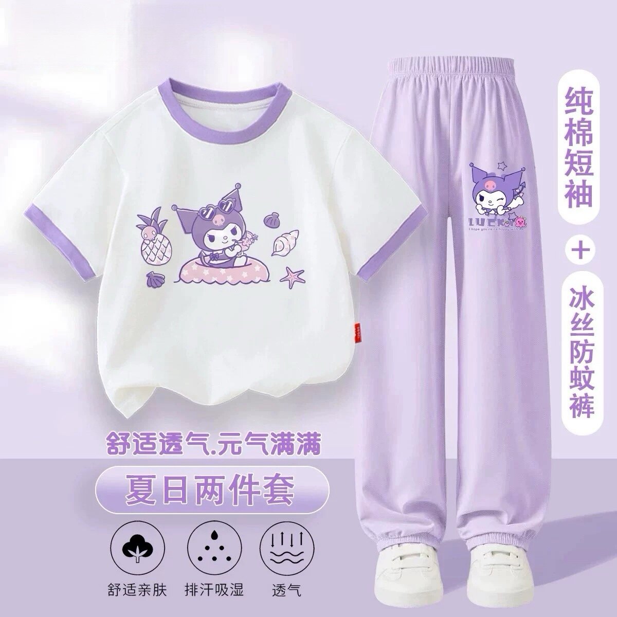库乐米女童夏季套装2026新款中大童洋气短袖防蚊裤凉感宽松运动装