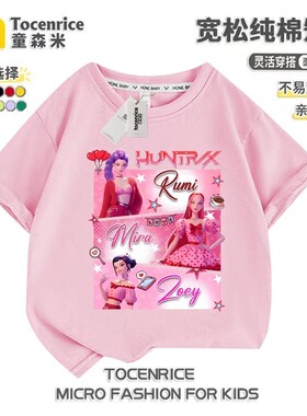 Kpop猎魔女团儿童短袖t恤新款demonhunters夏季男女童纯棉半袖潮9