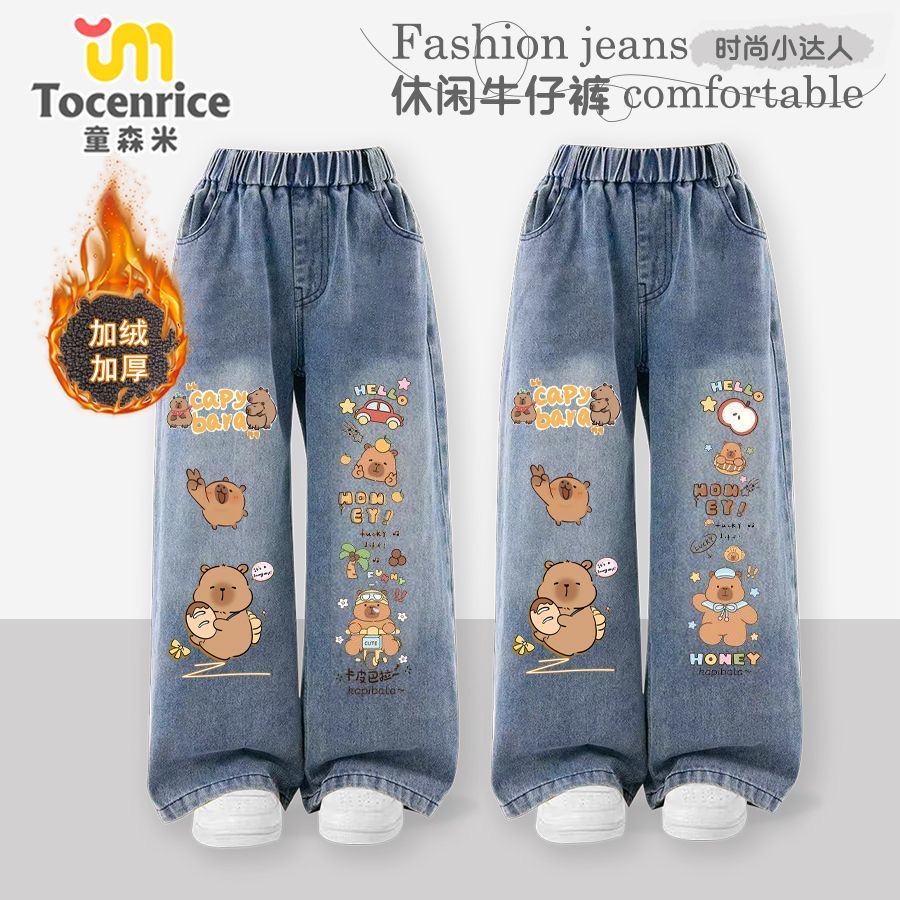 卡皮巴拉女童加绒牛仔裤儿童裤子直筒裤2026新款中大童秋冬款长裤