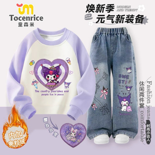 女童库乐米亮片变脸套装秋冬新款可变图案加绒卫衣牛仔裤两件套潮