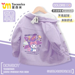 库乐米女童牛仔外套秋装女孩2026新款儿童紫色夹克中大童上衣褂子
