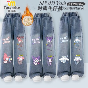 美洛蒂库乐米裤子中大女童牛仔裤加绒秋冬款玉桂狗女孩直筒阔腿裤