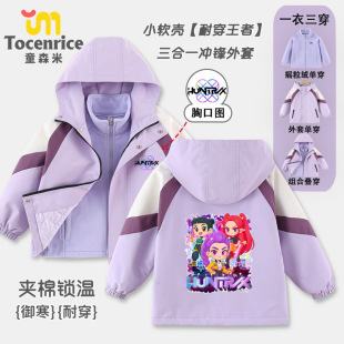 Kpop猎魔女团儿童防风外套2026新款冬季中大童三合一可拆卸派克服