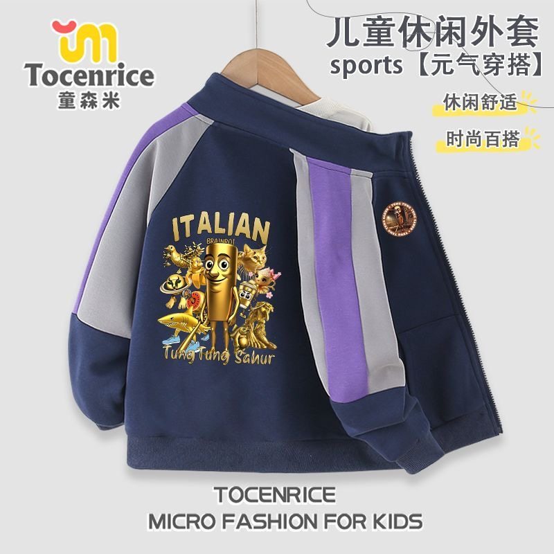 通通哥木棍人抽象国外山海经黄金版儿童运动套装春秋拉链休闲外套