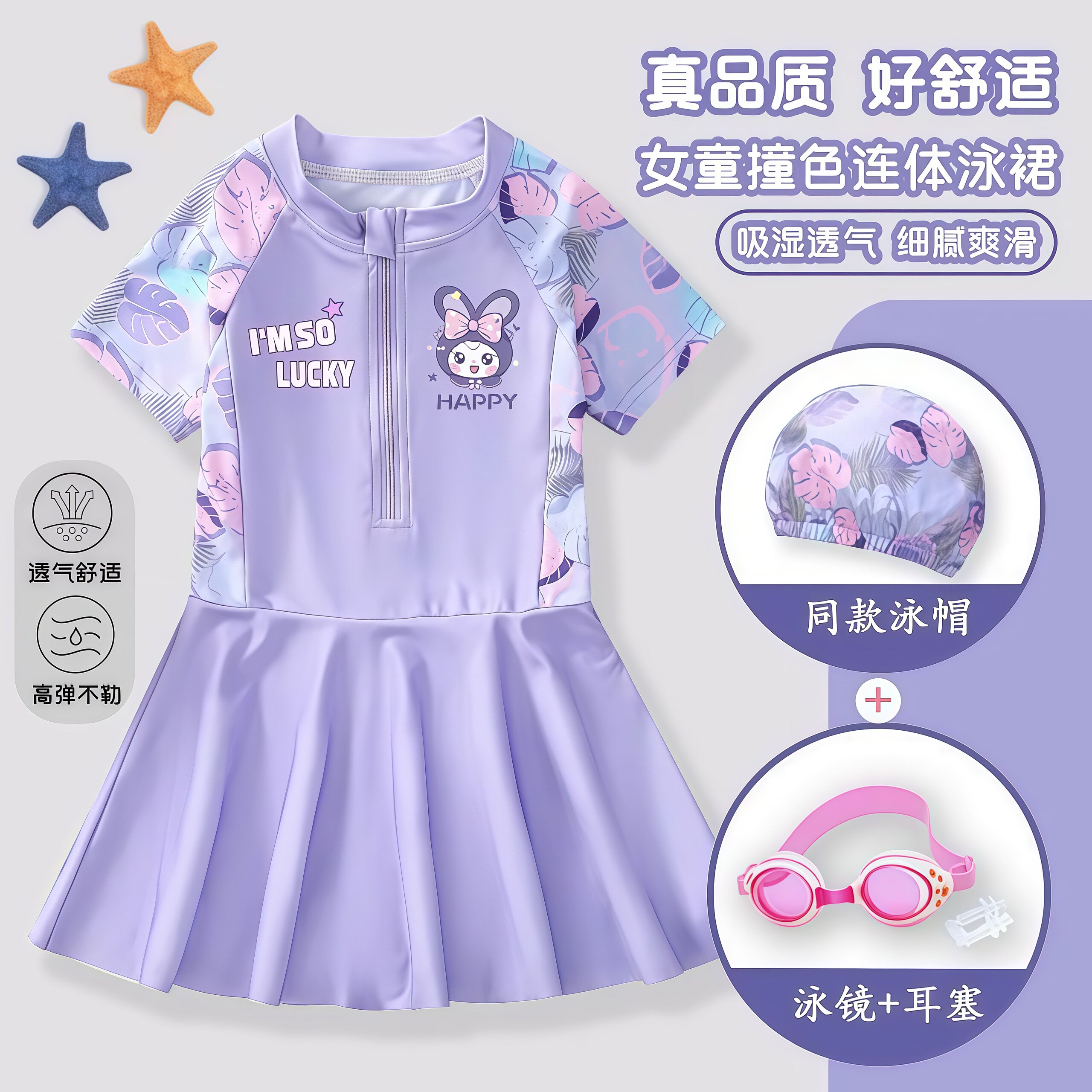库乐米儿童泳衣2026新款女童一体式泳衣海边泡温泉中大童裙游泳衣