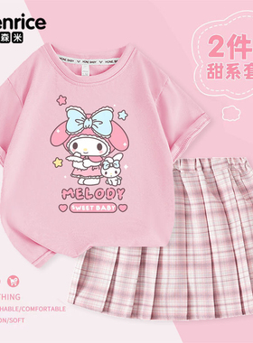 美洛蒂女童套装夏季2026新款中大童女孩学院风jk裙子体恤两件套潮