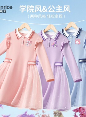 美洛蒂女童春秋连衣裙库乐米中大童裙子2026新款甜美儿童公主裙潮