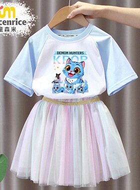 kpop猎魔女团derpy女童短袖套装夏季2026新款女孩t恤网纱彩虹裙子