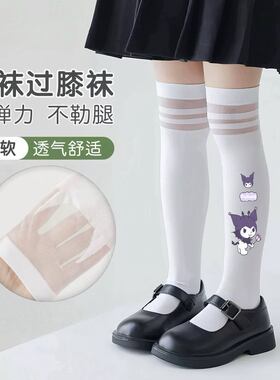 库乐米女童长筒袜过膝袜薄款网眼夏季儿童防蚊袜夏天女孩中筒袜潮