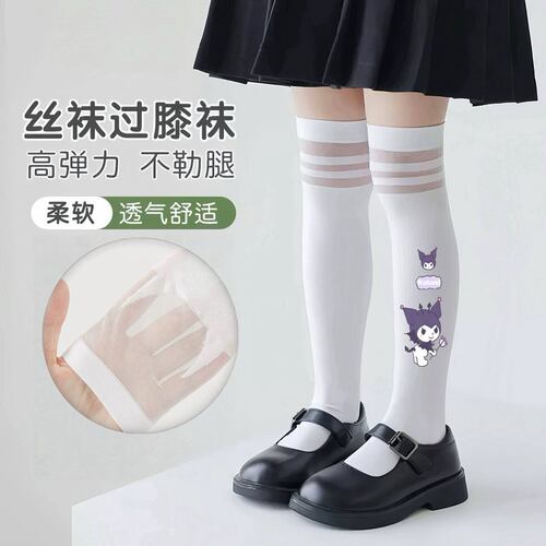 库乐米女童长筒袜过膝袜薄款网眼夏季儿童防蚊袜夏天女孩中筒袜潮