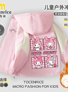 美洛蒂儿童冲锋衣连帽外套秋冬新款休闲韩版洋气中大童女孩防风衣