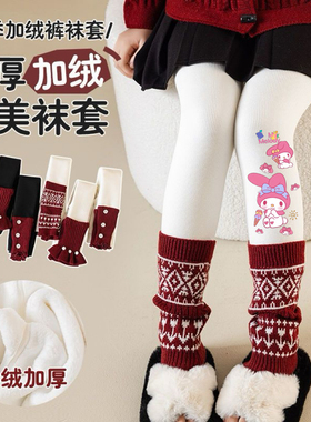 美洛蒂儿童打底裤冬季加绒加厚拼接袜套女童红色新年红堆堆袜裤潮