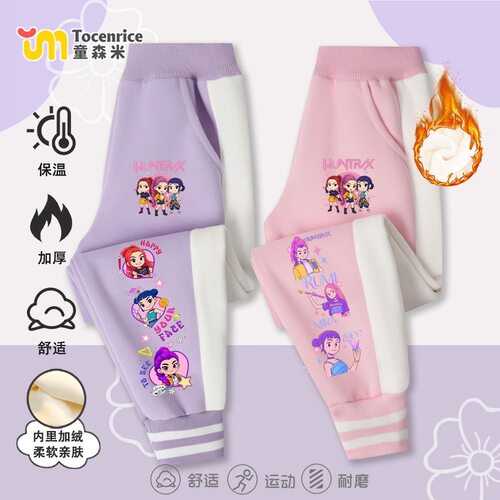 Kpop猎魔女团女童裤子春秋新款韩版中大童女孩加绒儿童时尚卫裤潮