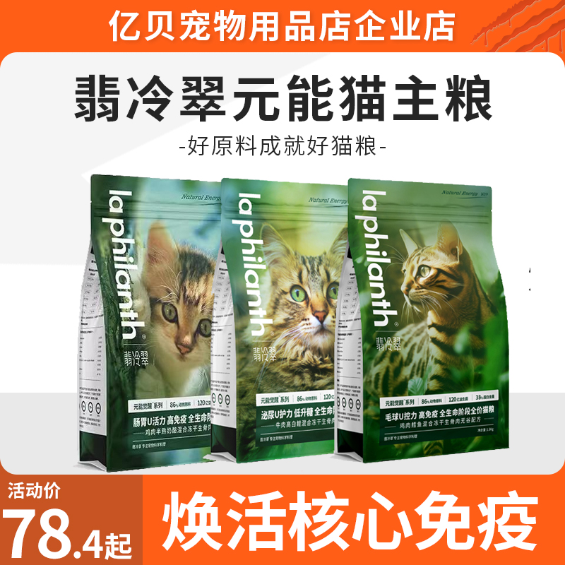 元能觉醒全价猫粮高蛋白营养