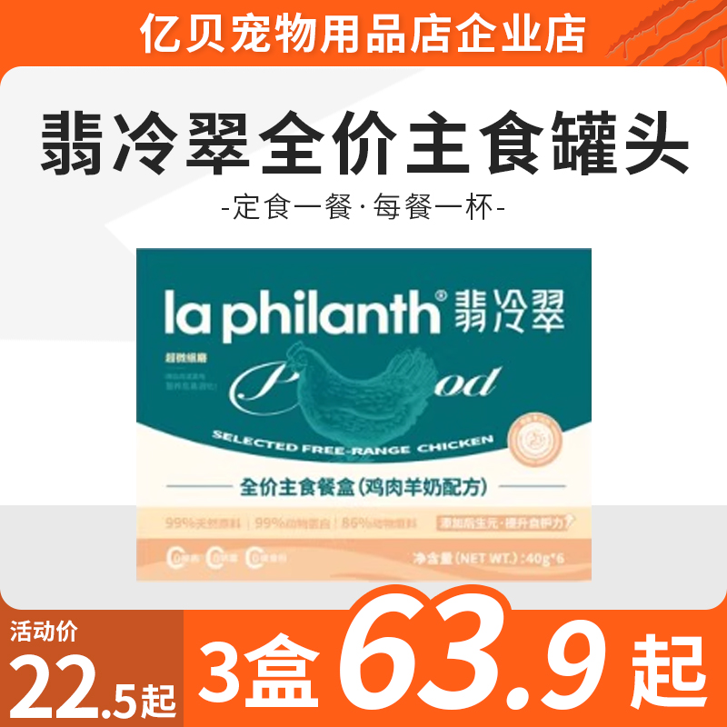 全价猫咪主食罐头餐包