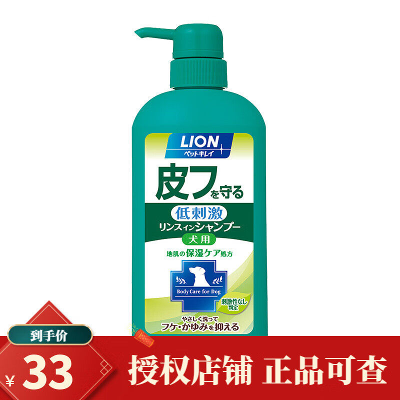 艾宠LION狮王宠物护肤二合一香波自然草本香型狗狗沐浴露怎么看?