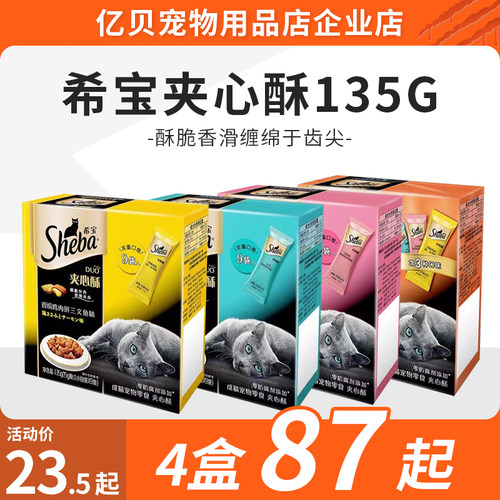 三文鱼鸡肉进口磨牙猫饼干希宝