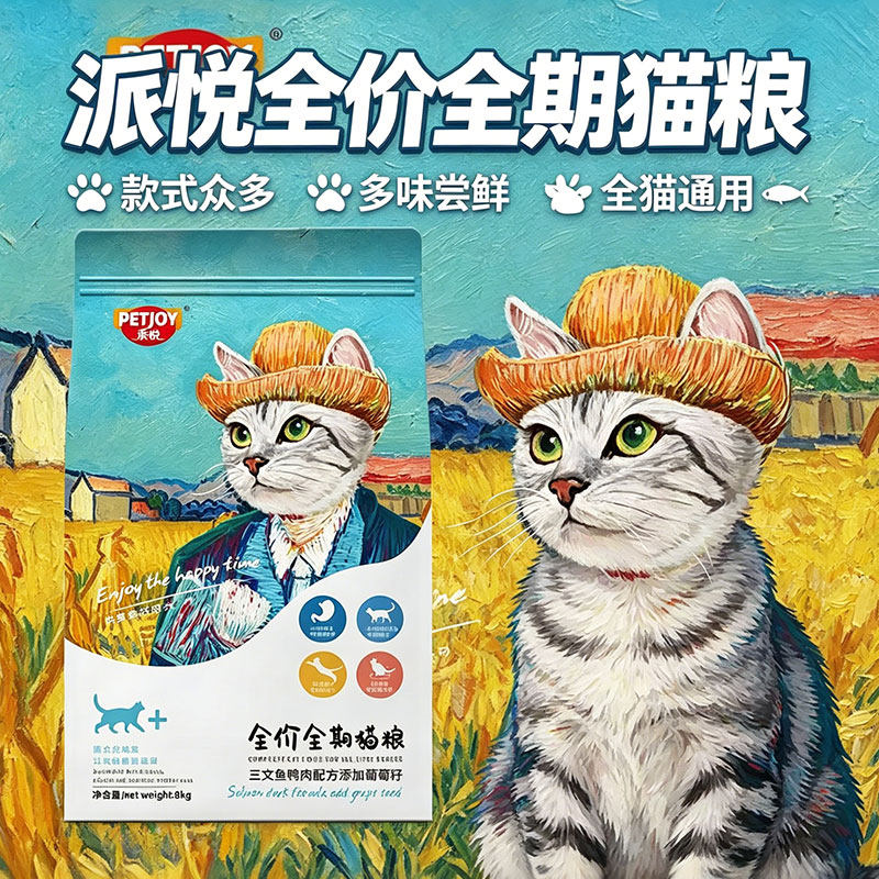 派悦原好时猫粮三文鱼鸭肉葡萄籽幼猫成猫猫粮猫干粮8kg正品包邮