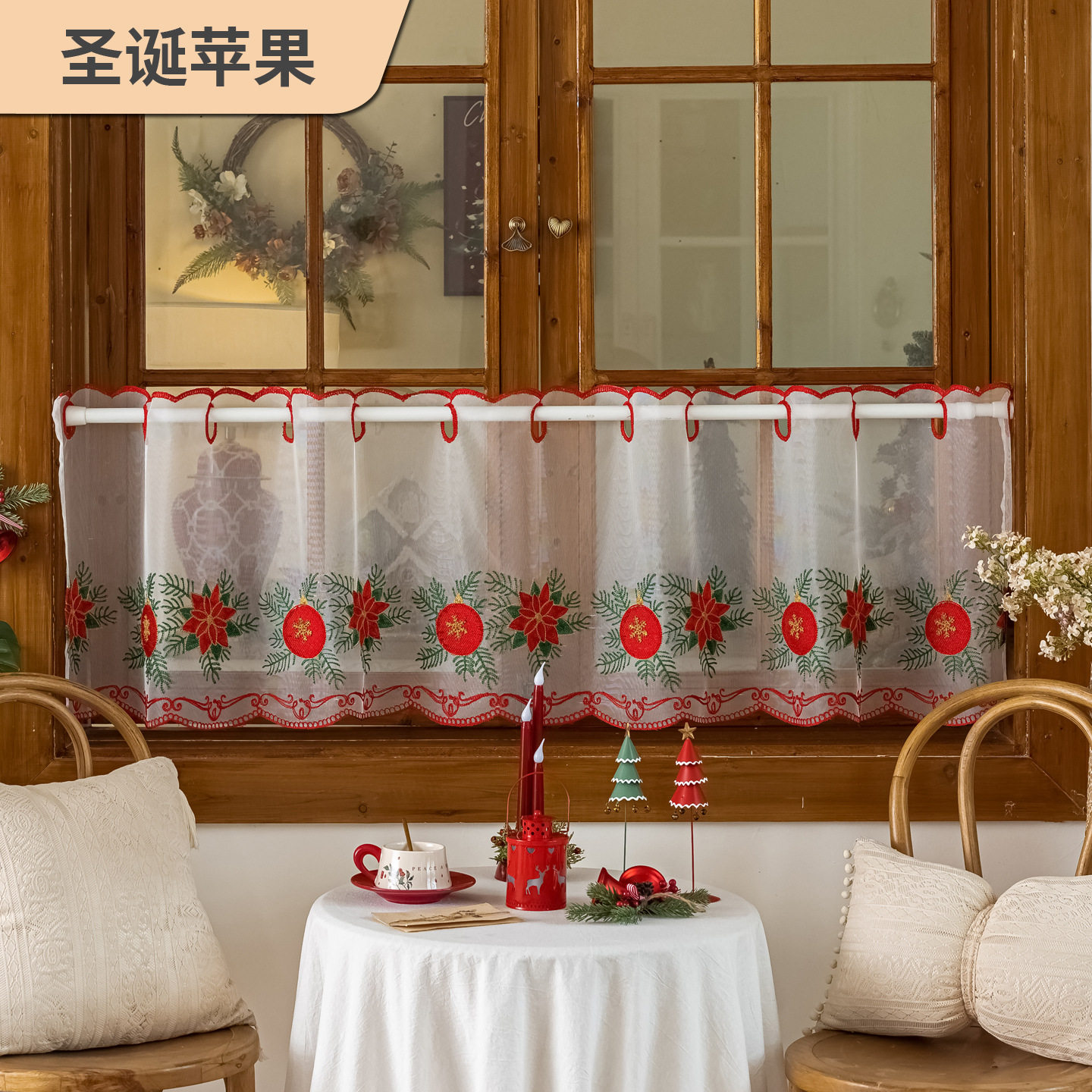 卡通圣诞半帘门帘咖啡帘氛围感半遮光刺绣窗帘装饰田园花朵鹿铃铛