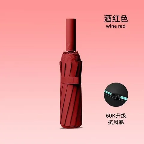 全自动加固高档太阳伞60晴雨伞商务印刷三折骨LOGO