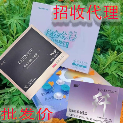 燃脂饱腹袪湿减肥压片糖果加强版