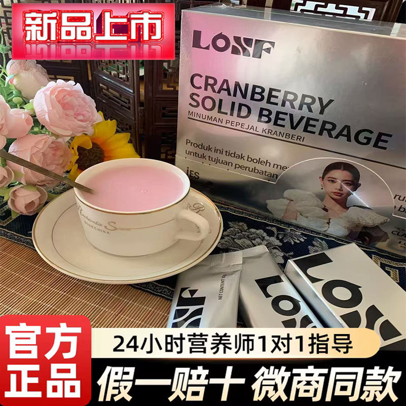 kosf益生菌巧克力燃咔咖啡小粉杯升级版小银条LOSF蔓越莓固体饮料,零食/坚果/特产,功能糖果/压片糖果,淘宝优惠券,粉丝福利购,淘宝优惠卷