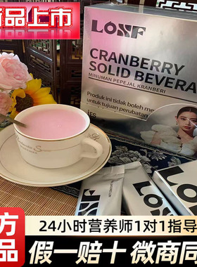 kosf益生菌巧克力燃咔咖啡小粉杯升级版小银条LOSF蔓越莓固体饮料