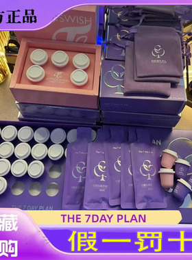 美国IC巨无霸THE7DAY PLAN压片糖果微商小红书同款官方正品妖妖嗖