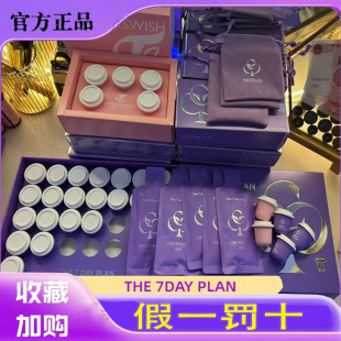 妖妖嗖 官方正品 美国IC巨无霸THE7DAY PLAN压片糖果微商小红书同款