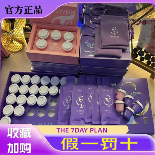 美国IC巨无霸THE7DAY PLAN压片糖果微商小红书同款官方正品妖妖嗖