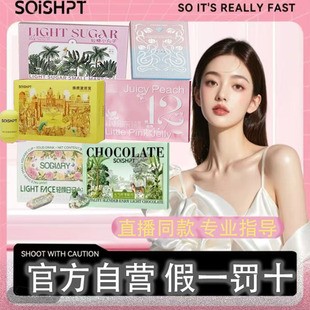 轻颜日记巧克力小方杯嗖嗖星球小粉冻泰国跨境焕然激活宝压片糖果