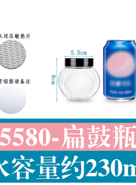 5580扁鼓瓶-黑色盖 黑红枸杞塑料包装罐子星星许愿漂流喜糖盒瓶子