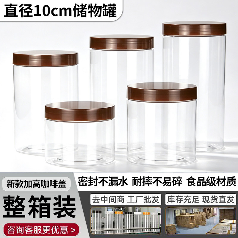 【带盖】透明塑料瓶pet食品级密封罐子饼干零食高档塑料包装瓶
