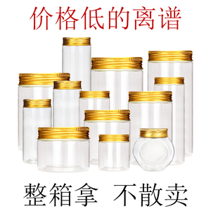 塑料瓶密封罐罐子pet五谷杂粮