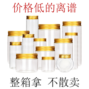 整箱拿货果汁粮食干货塑料瓶咖啡罐饼干罐白糖罐透明加厚带盖罐子