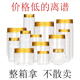 整箱拿货果汁粮食干货塑料瓶咖啡罐饼干罐白糖罐透明加厚带盖罐子