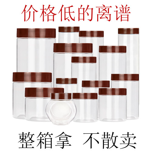 整箱食品五谷杂粮果汁圆形塑料瓶
