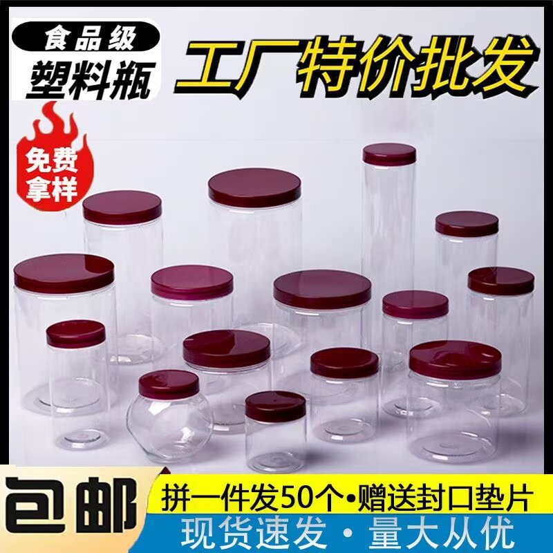小圆桶透明收纳专用塑料瓶子