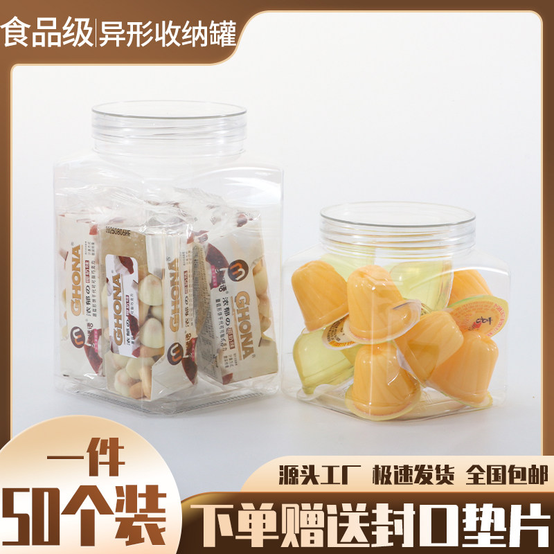 加厚异形塑料瓶透明密封罐手抓瓶卡通饼干罐零食收纳盒厨房收纳罐