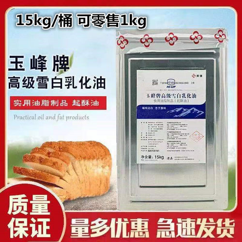 南侨玉峰雪白乳化油烘焙专用
