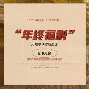 年终福利 起 天然珍珠瑕疵品处理9.9元