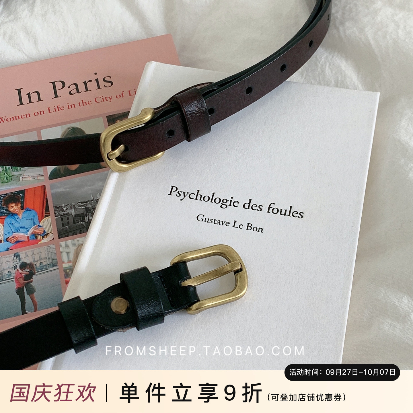 网红复古免打孔ins风百搭小皮带