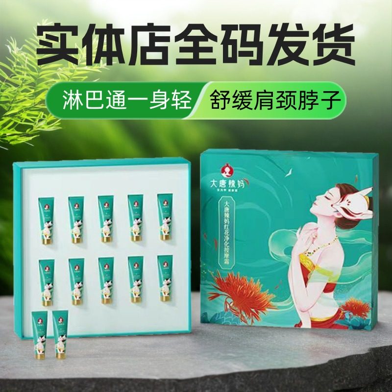 大唐辣妈红花套盒红花淋巴套头疗肩颈疏通经络官方旗舰店正品10支,美容护肤/美体/精油,身体护理套装/礼盒,淘宝优惠券,粉丝福利购,淘宝优惠卷