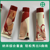 全码 大唐辣妈纳米综合套装 小套盒MCT塑形身体腰肚腹腿减形3支装 发