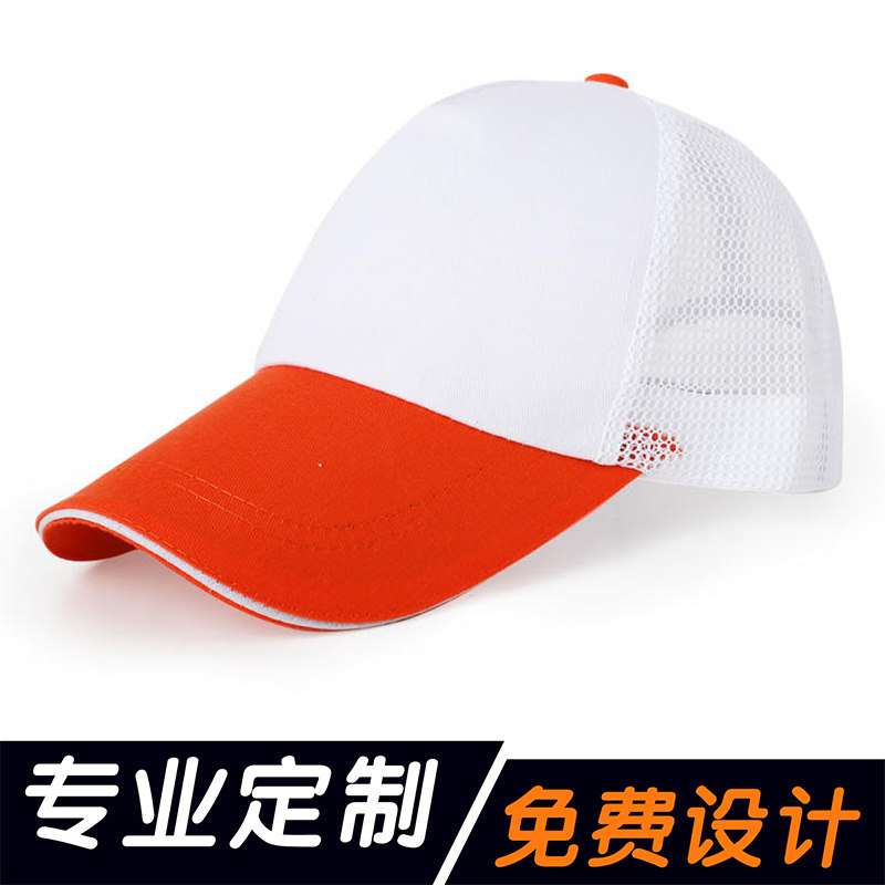 diy个性定制拼色网帽厂家直销