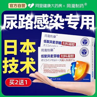 女性尿道炎尿路感染专用凝胶阴道炎妇科用药霉菌解尿支原体感染