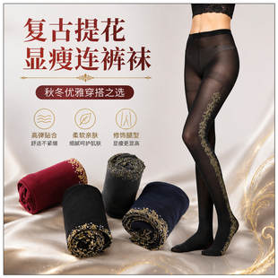 贝尼秋冬烫金蕾丝连裤袜女优雅亮片花纹高弹亲肤透气显瘦打底袜女