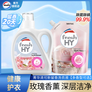 菁华清可新樱花松木香味洗衣液持久留香箐华at青华正品