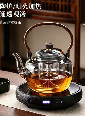 正茗堂1800瓦耐高温玻璃提梁壶泡茶壶明火加热电陶炉烧水壶电陶炉